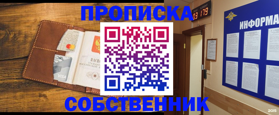 временная регистрация законно в Батайске